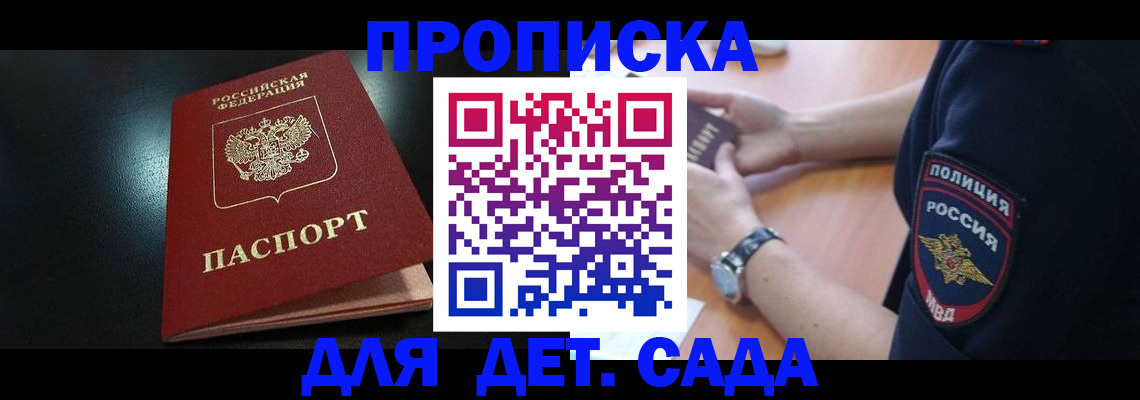 прописка паспорт в Медногорске