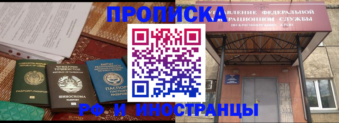 временная регистрация гарантия в Медногорске
