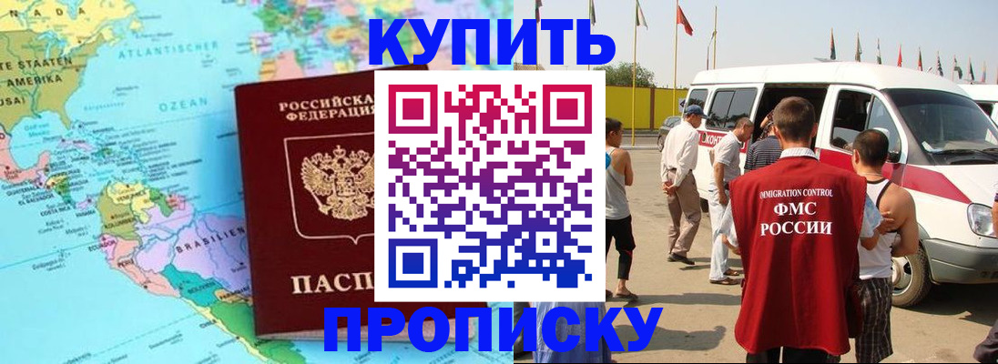 временная прописка в Медногорске