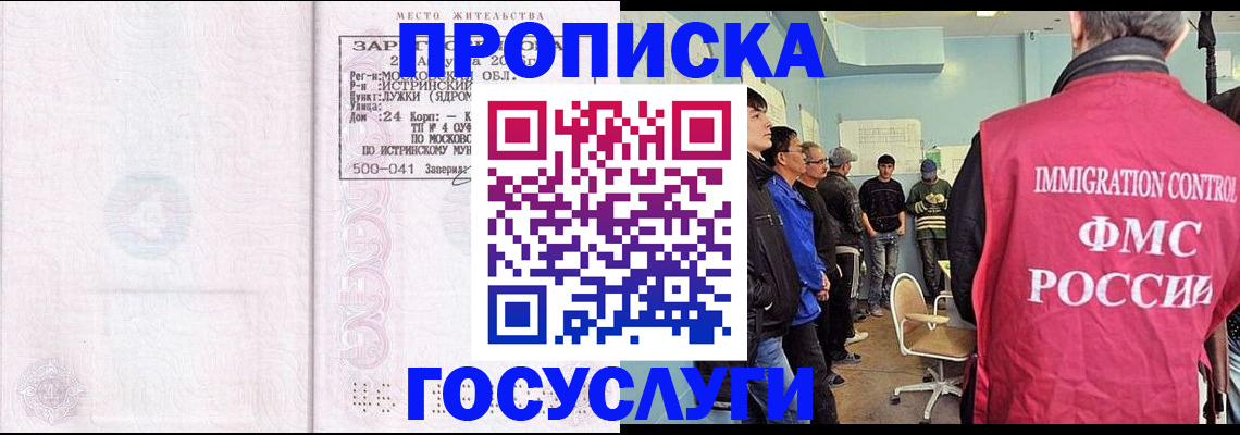 временная регистрация в квартире в Медногорске